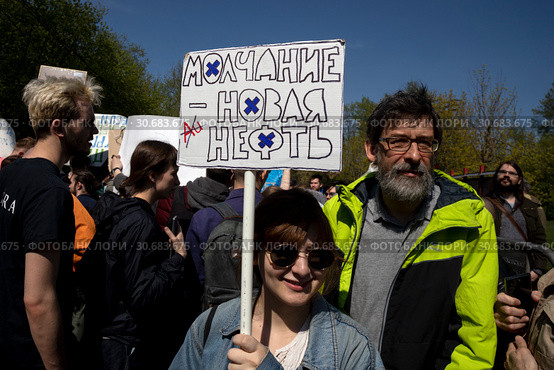 Участники первомайской Монстрации в городе Москве держат плакаты с лозунгами, Россия (2019 год). Редакционное фото, фотограф Николай Винокуров / Фотобанк Лори