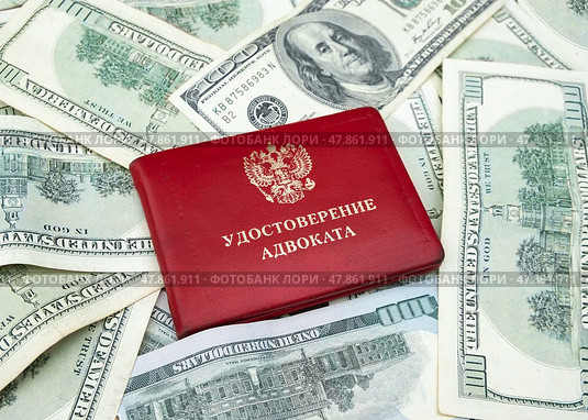 Удостоверение адвоката на фоне долларов США. Редакционное фото, фотограф Лариса Веселова / Фотобанк Лори