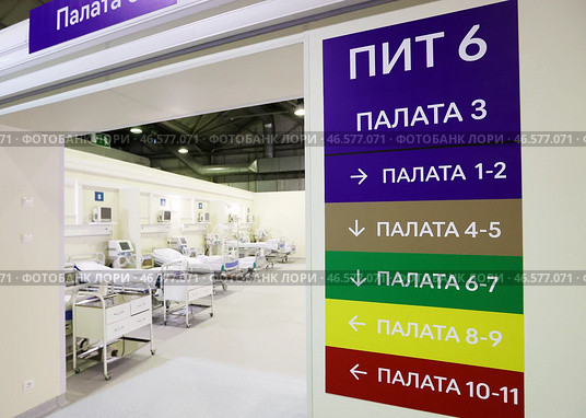 Указатель с номерами палат, больничные койки и медицинское оборудование в палате. Стоковое фото, фотограф Владимир Гердо / ТАСС / Фотобанк Лори