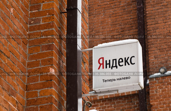Указатель "Яндекс теперь налево". Москва. Россия (2021 год). Редакционное фото, фотограф E. O. / Фотобанк Лори