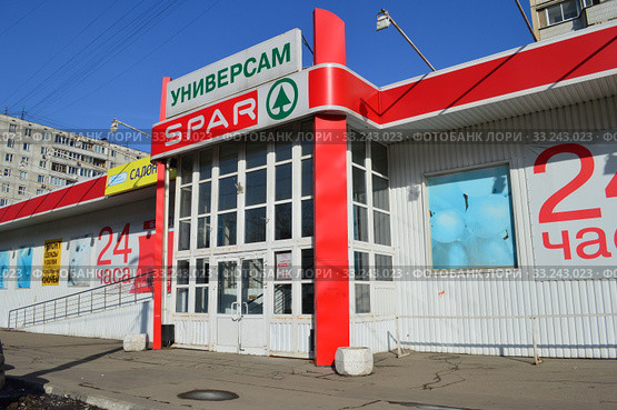 Универсам Spar. Улица Милашенкова, 8. Бутырский район. Город Москва (2015 год). Редакционное фото, фотограф lana1501 / Фотобанк Лори