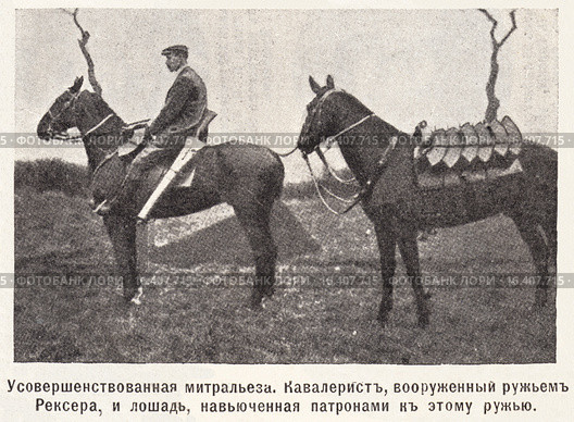 Усовершенствованная митральеза. Кавалерист, вооруженный ружъем Рексера, и лошадь, навьюченная патронами к этому ружью. Иллюстрация из журнала "Нива" № 23 1905 года. Стоковая иллюстрация, иллюстратор Макаров Алексей / Фотобанк Лори