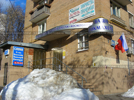 "Ваша парикмахерская" на Первомайской улице (2010 год). Редакционное фото, фотограф lana1501 / Фотобанк Лори
