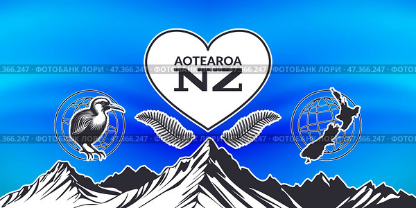Vector wide poster. Big heart, Aotearoa inscription, NZ abbreviation means New Zealand. Black and white graphic kiwi bird and country map silhouette, fern leaves, mountains. Blue wavy background. Новая зеландия. Стоковая иллюстрация, иллюстратор GAlexS / Фотобанк Лори