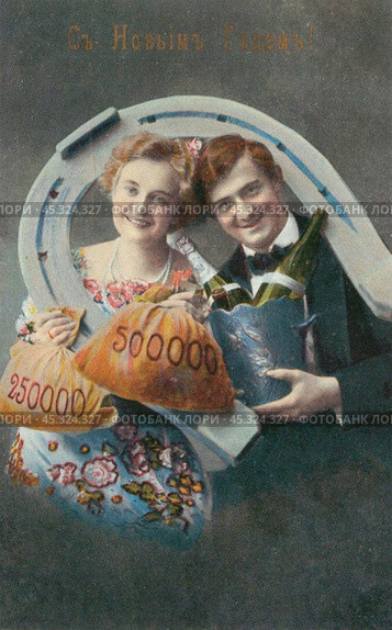 Веселые улыбающиеся молодые мужчина и женщина на новогодней фотографии. Большая подкова счастья. мешки с деньгами и золотом бутылки шампанского в ведре используются для придания шутливого настроения снимку.  Репродукция винтажной фото-открытки. (2024 год). Редакционное фото, фотограф Сергей Никифоров-Гордеев / Фотобанк Лори