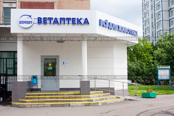 Ветеринарная аптека (2017 год). Редакционное фото, фотограф Наталия Шевченко / Фотобанк Лори