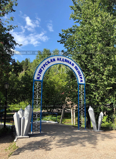Вход в Кунгурскую ледяную пещеру в Пермском крае, на правом берегу реки Сылвы на окраине города Кунгур в селе Филипповка (2019 год). Редакционное фото, фотограф Maria Krayukhina / Фотобанк Лори