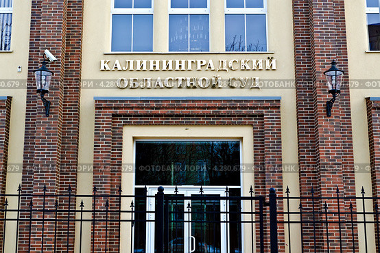 Вход в новое здание Калининградского областного суда. Калининград, Россия (2013 год). Стоковое фото, фотограф Сергей Трофименко / Фотобанк Лори