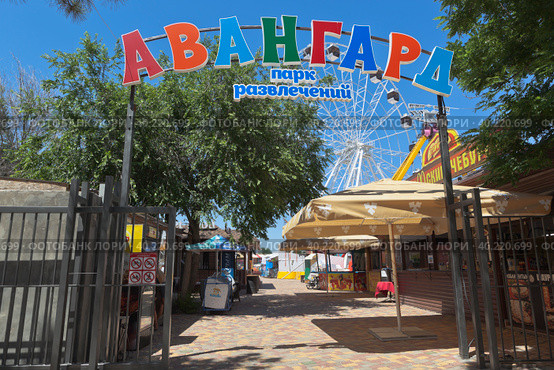 Вход в парк развлечений "Авангард" с улицы Пушкина в городе-курорте Евпатории, Крым (2022 год). Редакционное фото, фотограф Николай Мухорин / Фотобанк Лори