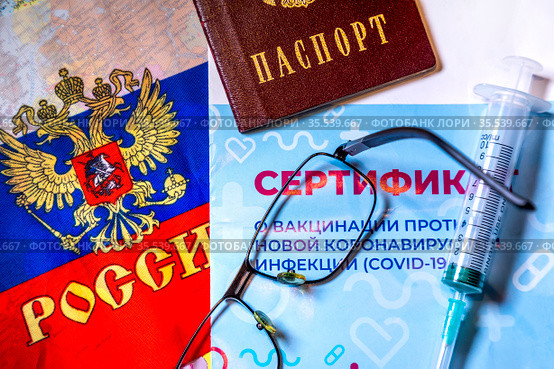 Вид на сертификат о прохождении вакцинации против новой коронавирусной инфекции (COVID-19) (2021 год). Редакционное фото, фотограф Николай Винокуров / Фотобанк Лори