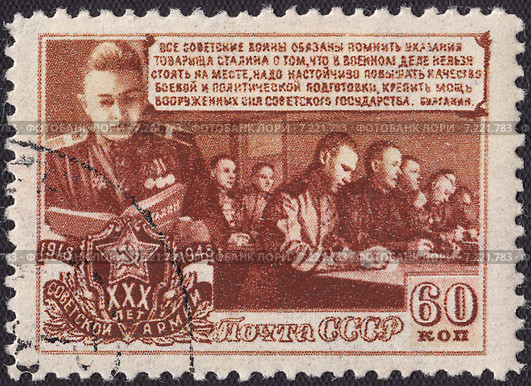 Воины на учёбе. 30 лет Советской Армии. Почтовая марка СССР 1948 года. Стоковая иллюстрация, иллюстратор александр афанасьев / Фотобанк Лори