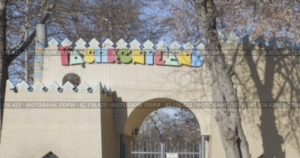 Ворота парка развлечение ТашкентЛенд в Ташкенте, Узбекистан. Decorative entrance in TashkentLand amusement park. Sunny winter view. (2024 год). Стоковое видео, видеограф Александр Кузнецов / Фотобанк Лори