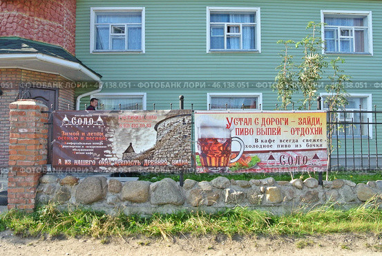 Вывеска кафе "Соло" в поселке Соловецкий (2013 год). Редакционное фото, фотограф Лариса Вишневская / Фотобанк Лори
