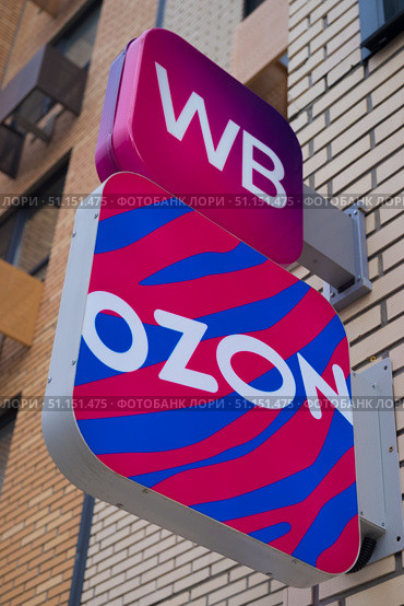 Вывеска ПВЗ Wildberries и OZON на жилом здании в Москве. Редакционное фото, фотограф Иван Синайко / Фотобанк Лори