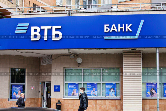 Вывеска "ВТБ. Банк". Вход в отделение банка (2020 год). Редакционное фото, фотограф Victoria Demidova / Фотобанк Лори