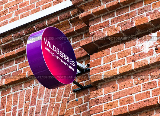 Вывеска: Wildberries  - интернет магазин (2023 год). Редакционное фото, фотограф E. O. / Фотобанк Лори