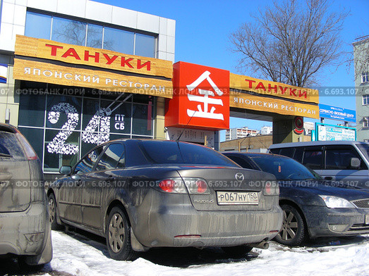 Японский ресторан "Тануки". Улица Сущевский Вал, 31. Москва (2012 год). Редакционное фото, фотограф lana1501 / Фотобанк Лори