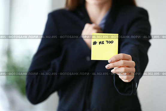 Young woman holding paper with hashtag MeToo in office. Concept of harassment. Стоковое фото, фотограф Pixel_shot / Фотобанк Лори