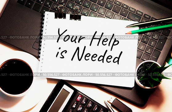 Your Help is Needed is written on white piece of paper. Employment Human Resources Help Wanted Manpower Recruitment Concept. Стоковое фото, агентство Ingram Publishing / Фотобанк Лори