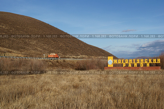 Забайкалье, автодорога А-166, граница Агинского и Могойтуйского района (2009 год). Редакционное фото, фотограф Валерий Лаврушин / Фотобанк Лори
