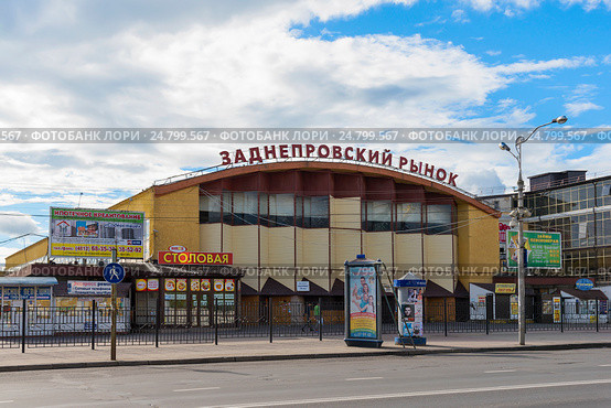 Заднепровский рынок. Смоленск (2016 год). Редакционное фото, фотограф Александр Щепин / Фотобанк Лори