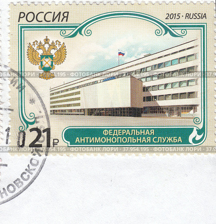 Здание Федеральной антимонопольной службы. Почтовая марка России 2015 года. Редакционная иллюстрация, иллюстратор александр афанасьев / Фотобанк Лори