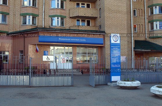 Здание федеральной налоговой службы в городе Наро-Фоминск (2016 год). Стоковое фото, фотограф Самойлова Екатерина / Фотобанк Лори