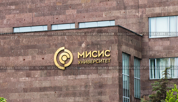Здание Национального исследовательского технологического университета «МИСиС». Москва. Редакционное фото, фотограф E. O. / Фотобанк Лори