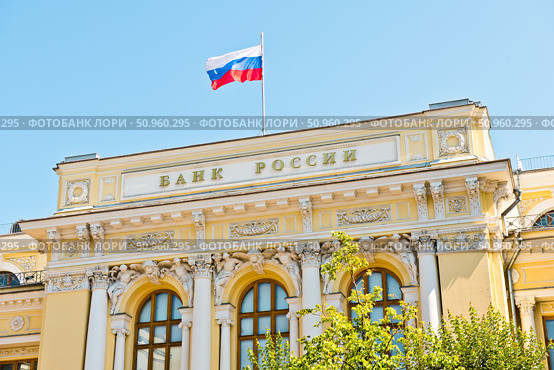 Здание Центрального банка Российской Федерации (Банк России, ЦБ РФ). Летний день. Москва. Россия. Редакционное фото, фотограф E. O. / Фотобанк Лори
