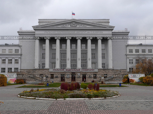 Здание УрФУ в Екатернбурге (2019 год). Редакционное фото, фотограф Максим Гулячик / Фотобанк Лори