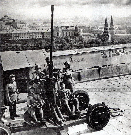 Зенитная батарея на страже Кремля. Москва, август 1941 год. Редакционное фото, фотограф Сергей Елизарьев / Фотобанк Лори