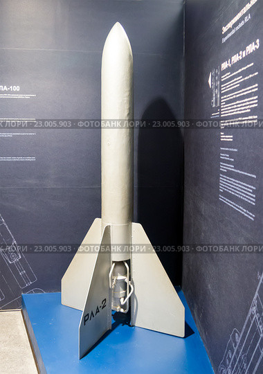 Жидкостная ракета РЛА-2, экспонат музея космонавтики и ракетной техники имени В.П. Глушко, город Санкт-Петербург (2016 год). Редакционное фото, фотограф Вячеслав Палес / Фотобанк Лори