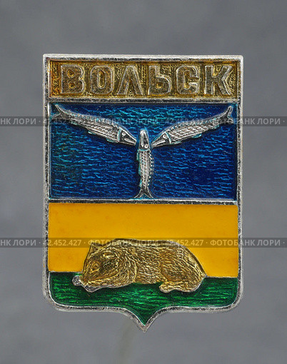 Значок металлический "Вольск" (2024 год). Редакционное фото, фотограф Максим Гулячик / Фотобанк Лори