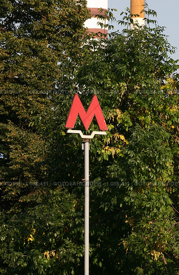 Знак метро. Москва (2009 год). Редакционное фото, фотограф Александр Грачев / Фотобанк Лори
