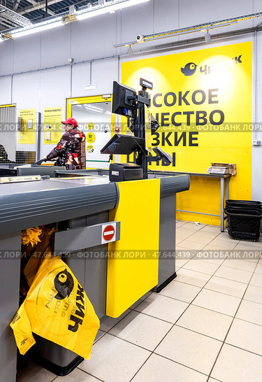 Зона оплаты товаров в дисконтном магазине Чижик. Высокое качество. Низкие цены. Редакционное фото, фотограф FotograFF / Фотобанк Лори